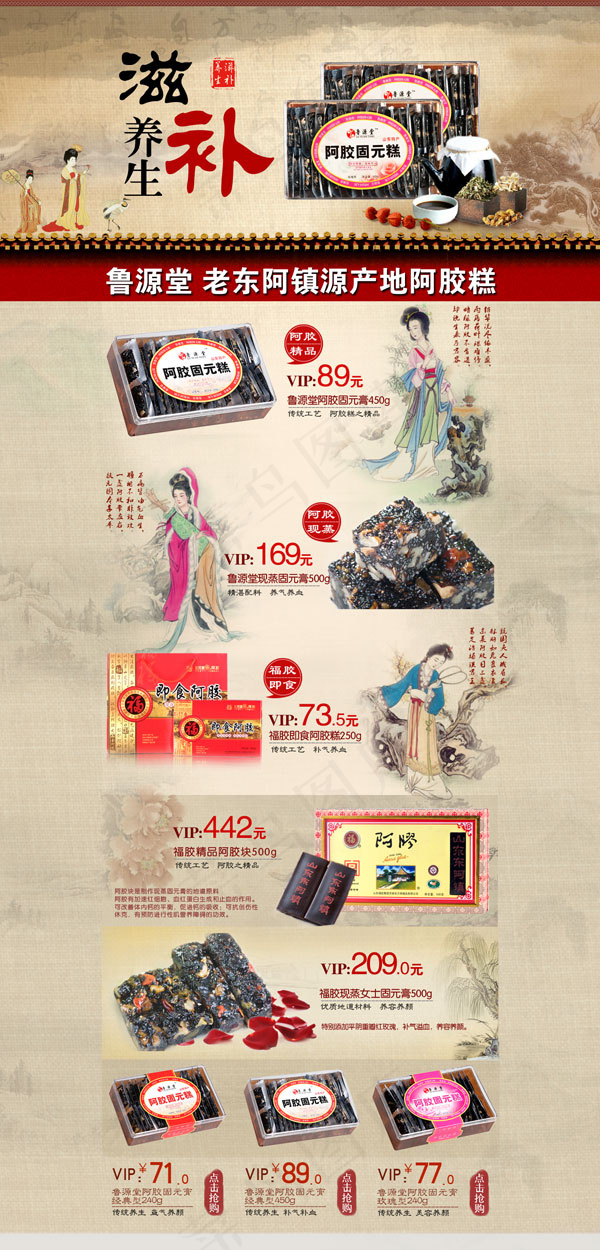 中秋节网店(1440X3000(DPI:300))psd模版下载