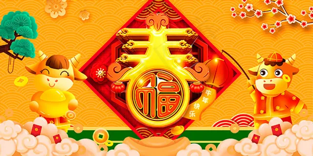 牛年春节海报