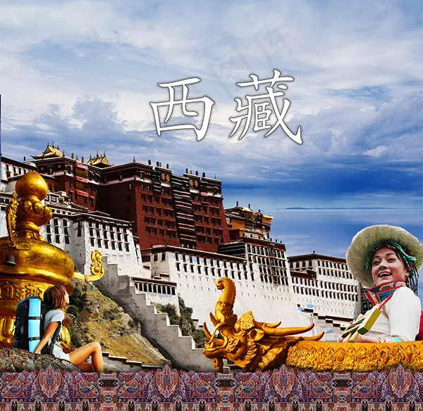 西藏旅游海报(2245X2184(DPI:300))psd模版下载