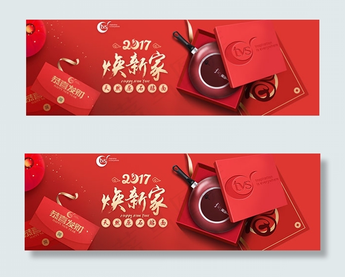 淘宝平底锅海报