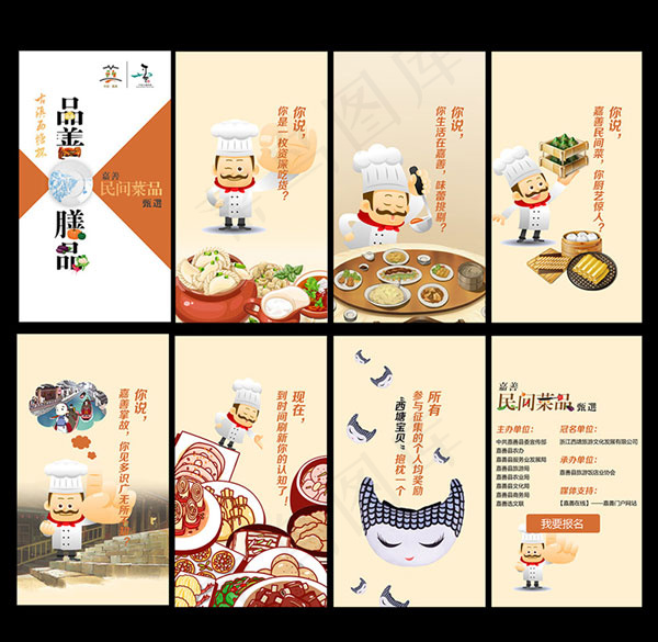 手机菜品进入页psd模版下载