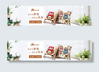 淘宝抱枕海报