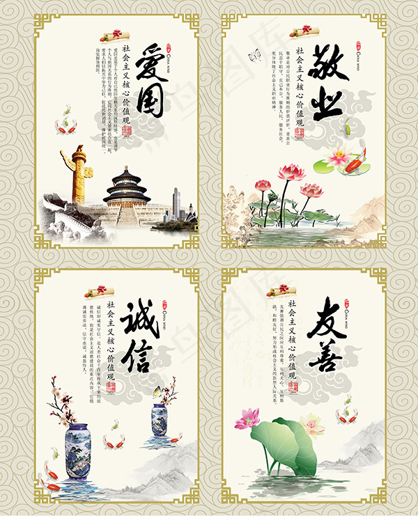 核心价值观(3543X4374(DPI:150))psd模版下载