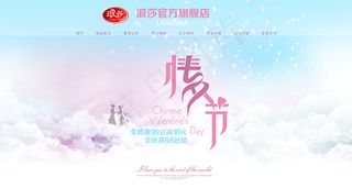 七夕情人节店招