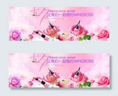 七夕促销活动海报