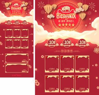 天猫年货合家欢