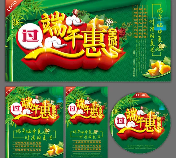 端午节商场促(700X350)cdr矢量模版下载
