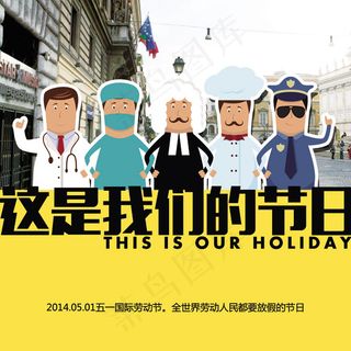 这是我们的节日