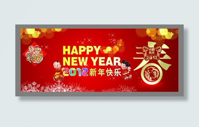 新年快乐吊旗cdr矢量模版下载