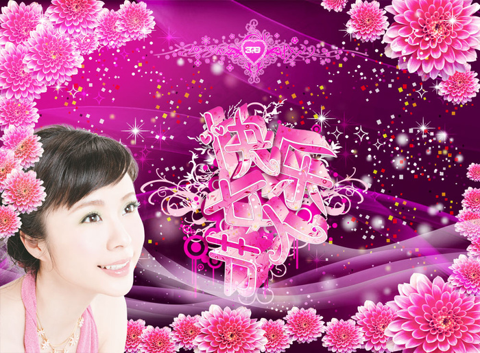 女人节快乐贺卡(3865X2835(DPI:300))psd模版下载