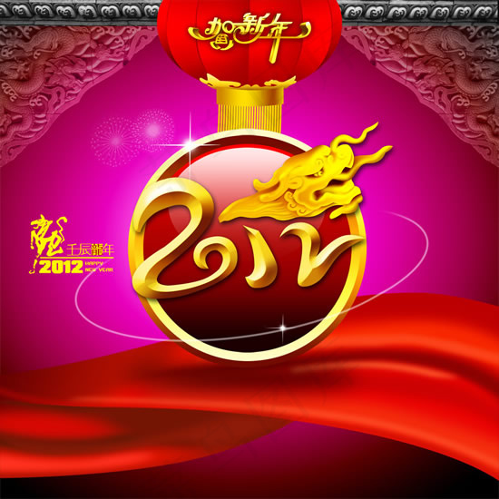 2012龙贺新年PSD(3543X3543(DPI:300))psd模版下载