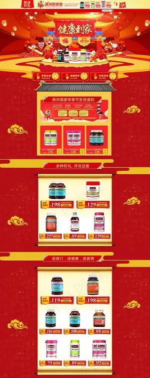 淘宝海淘保健品