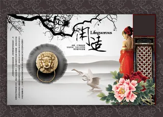 中国风茶叶广告