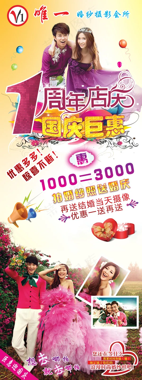 婚纱摄影x展架(2362X6299(DPI:100))psd模版下载
