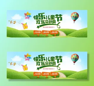 淘宝快乐儿童节