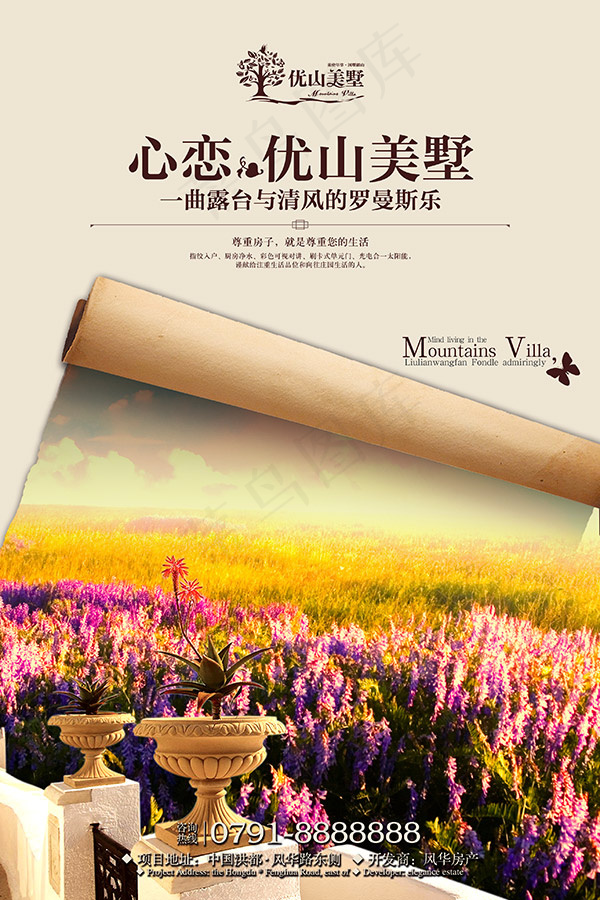 优山美墅地产(2835X4252(DPI:360))psd模版下载