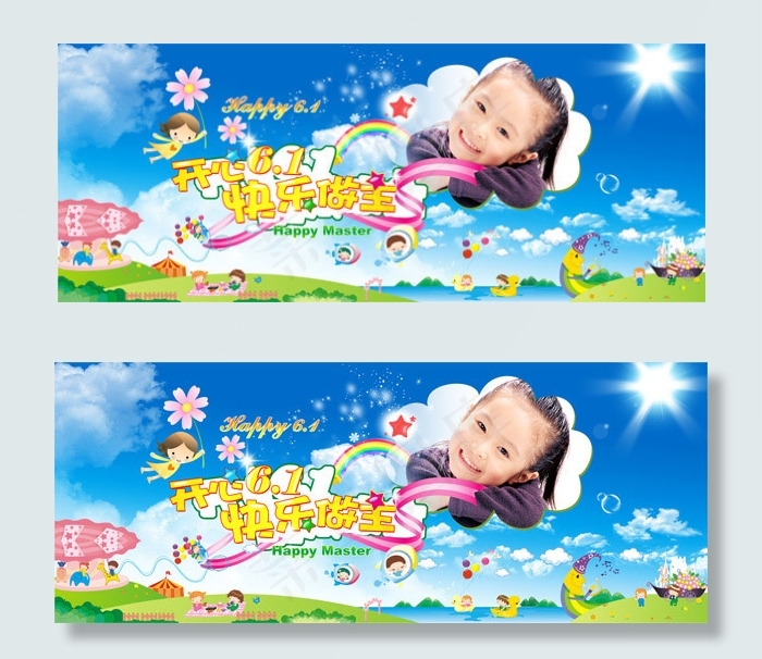 快乐六一横幅(7874X3150(DPI:400))psd模版下载