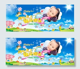 快乐六一横幅