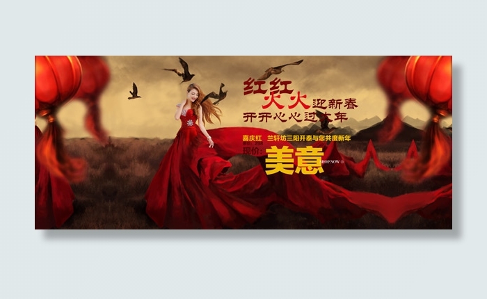 淘宝婚纱礼服psd模版下载