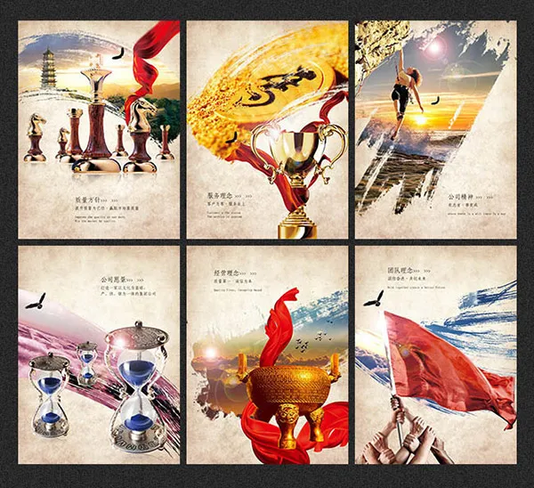 大气企业文化(2528X3413(DPI:300))psd模版下载