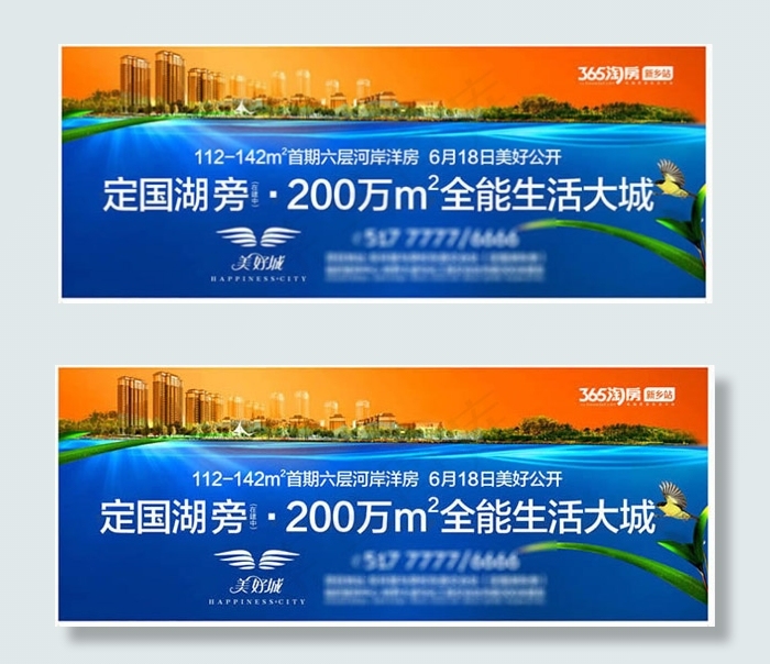 房地产围墙广告cdr矢量模版下载