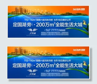 房地产围墙广告