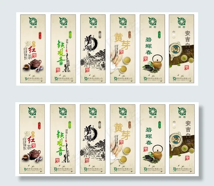 茶叶防伪标签,免抠元素(600X250)cdr矢量模版下载