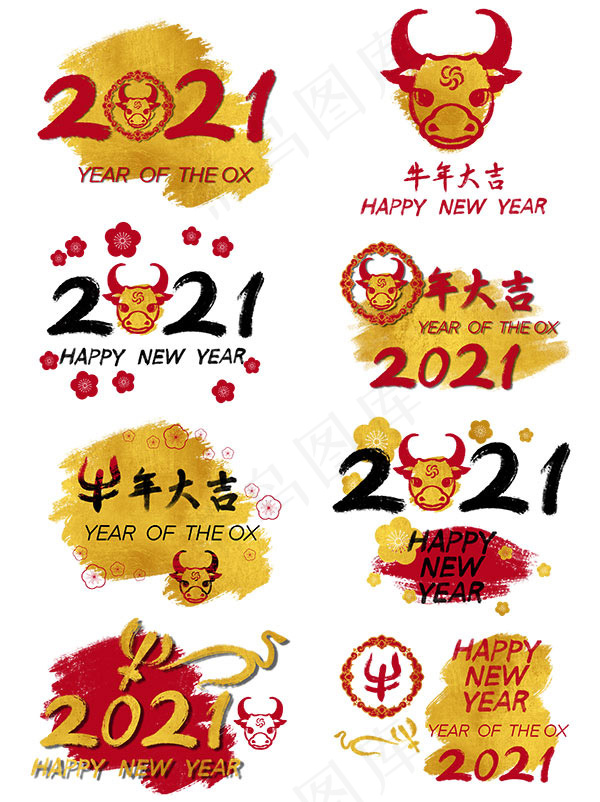 2021艺术字体