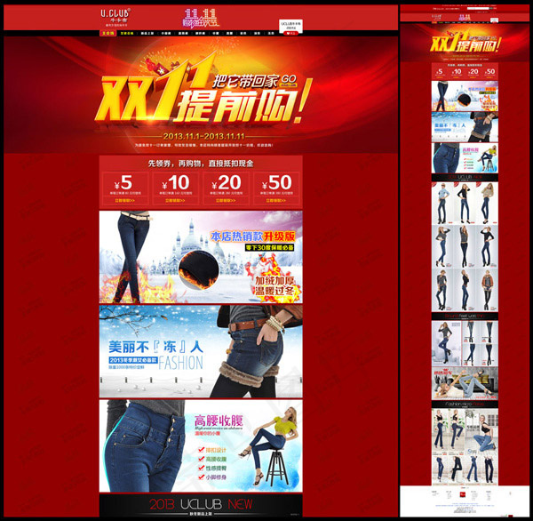 双11女装店铺