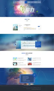 时尚企业网页模板