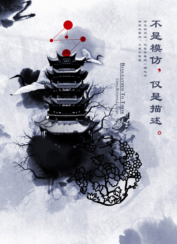 中国风展板(2835X3898(DPI:300))psd模版下载