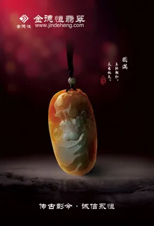 珠宝翡翠灯箱片