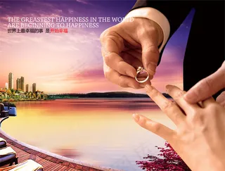 房地产海报背景