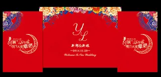 中式婚礼背景布