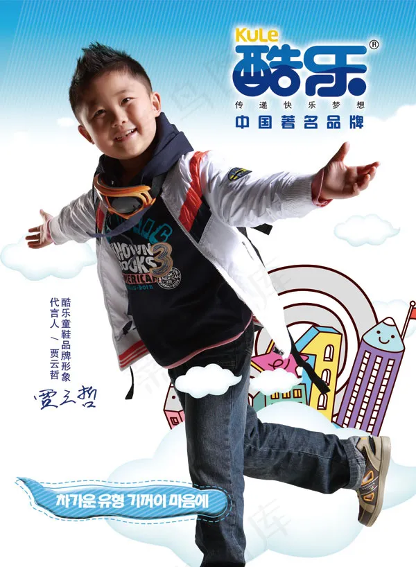 酷乐板鞋广告(4559X6213(DPI:300))psd模版下载