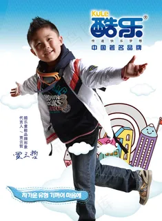 酷乐板鞋广告 酷乐板鞋广告