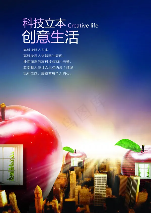 科技创意(2429X3437(DPI:300))psd模版下载