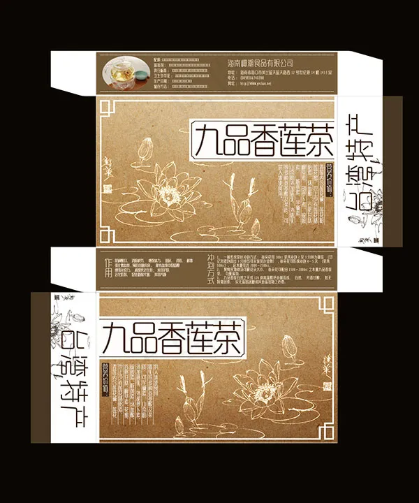 九品香莲茶包装psd模版下载