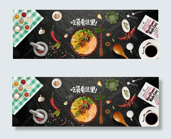 淘宝美食宣传海报psd模版下载
