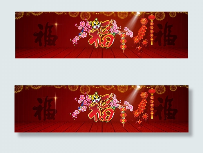 淘宝新年祝福海报psd模版下载