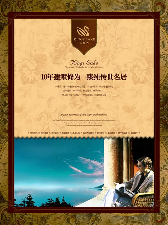 臻纯传世民居(2551X3402(DPI:72))psd模版下载