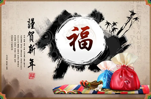 恭贺新年(5000X3286(DPI:300))psd模版下载