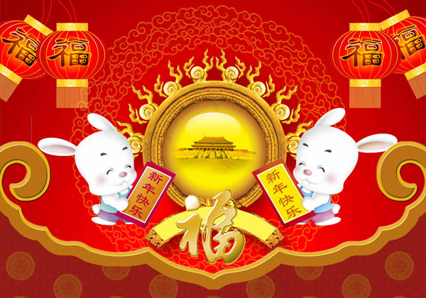 福到了新年快乐