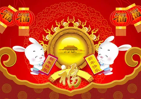 福到了新年快乐 福到了新年快乐