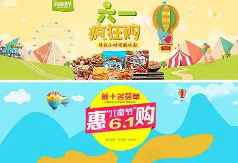天猫六一儿童节
