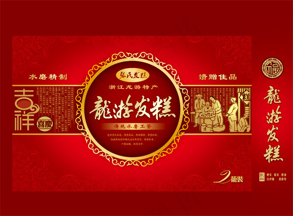 发糕包装盒psd模版下载