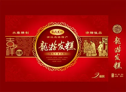 发糕包装盒 发糕包装盒
