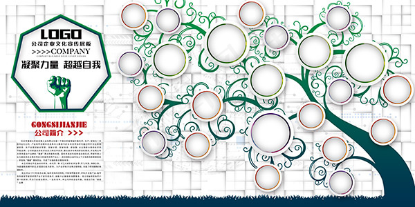 企业文化宣传展板psd模版下载