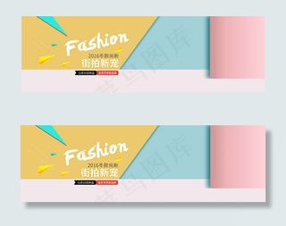 淘宝清新女装海报