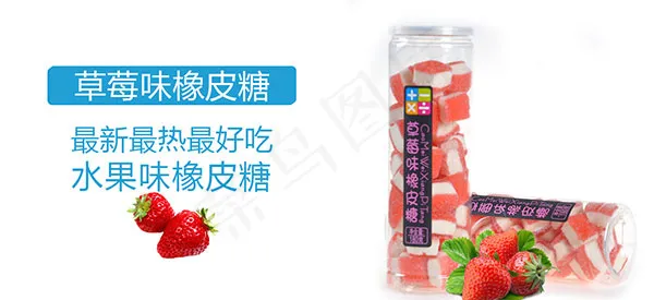 淘宝糖果海报psd模版下载